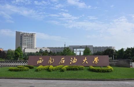 西南石油大學引進山東云唐生物毒性檢測儀，用于科研教學工作。